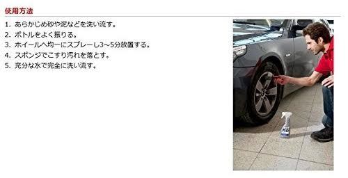 車用ホイールクリーナー人気ランキング【鉄粉除去・最新版】