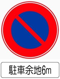この道路標識の意味が分かりますか？【交通ルール・クイズ】