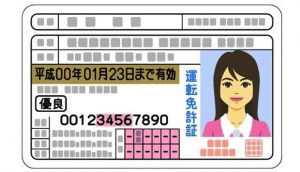 免許証の写真写りが良くなるコツ・ポイント【持ち込み・服】